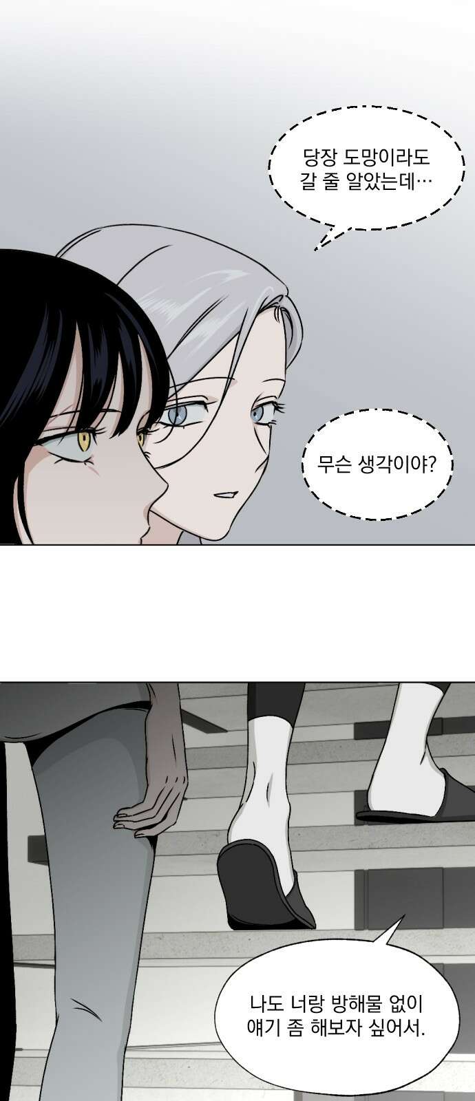 품위증명 63． 돌이킬 수 없는(1) 9