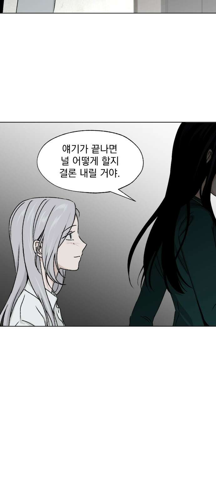 품위증명 63． 돌이킬 수 없는(1) 10