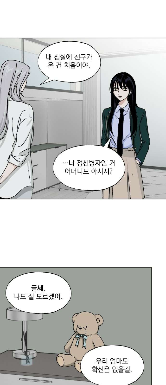 품위증명 63． 돌이킬 수 없는(1) 14