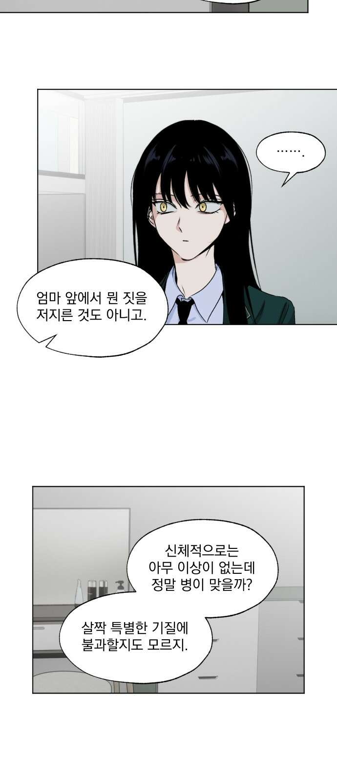 품위증명 63． 돌이킬 수 없는(1) 15