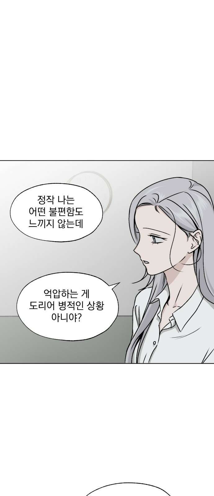 품위증명 63． 돌이킬 수 없는(1) 16