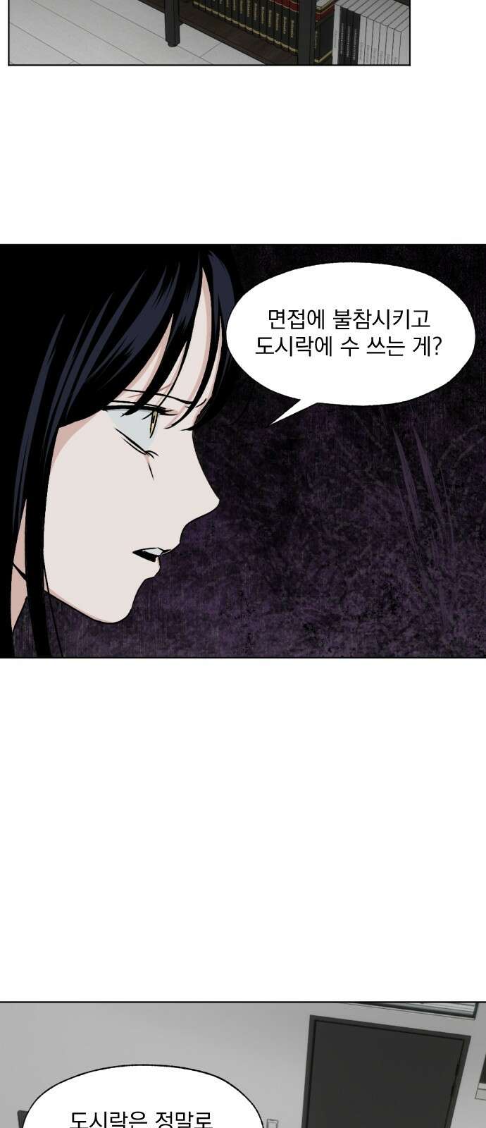 품위증명 63． 돌이킬 수 없는(1) 18