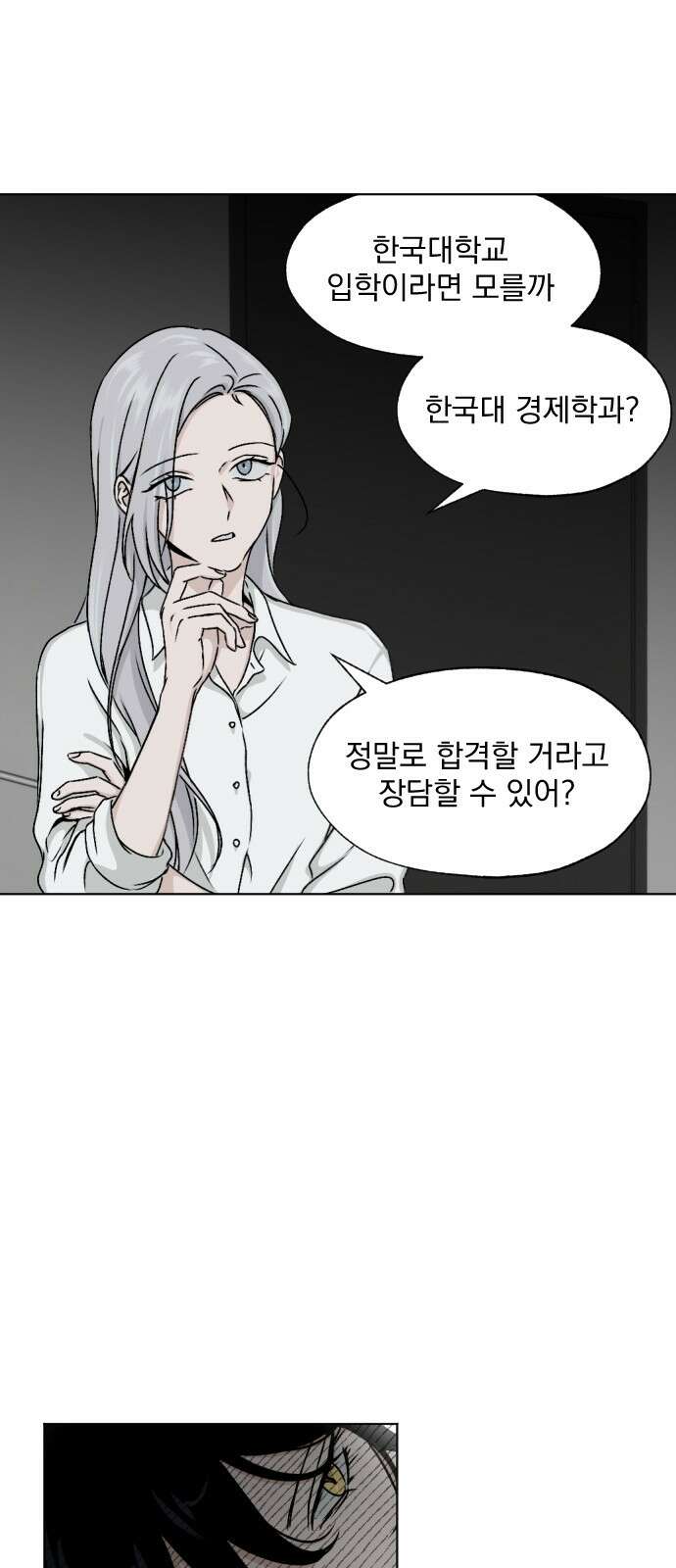 품위증명 63． 돌이킬 수 없는(1) 20