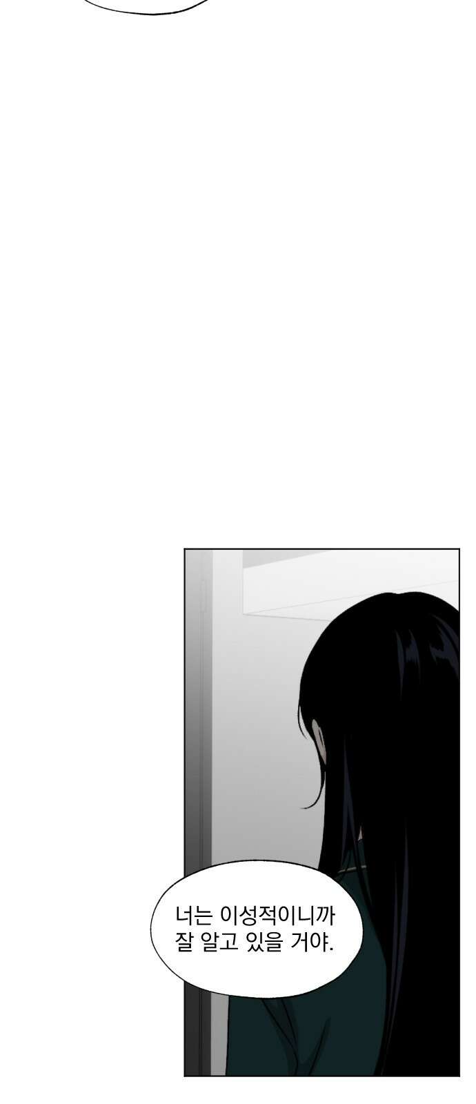 품위증명 63． 돌이킬 수 없는(1) 23