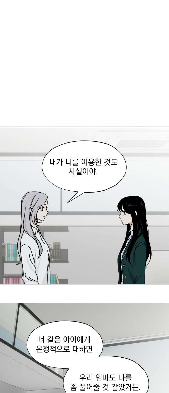 품위증명 63． 돌이킬 수 없는(1) 24