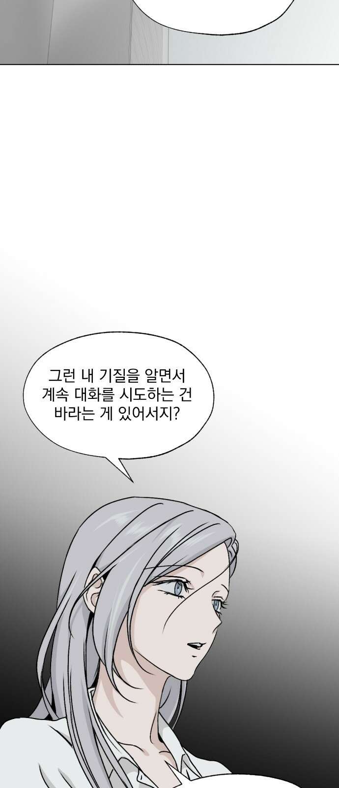 품위증명 63． 돌이킬 수 없는(1) 25