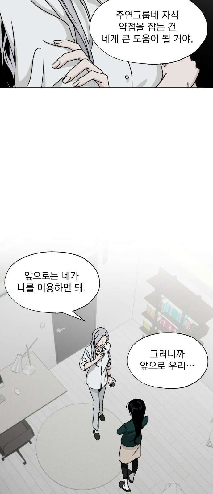 품위증명 63． 돌이킬 수 없는(1) 26