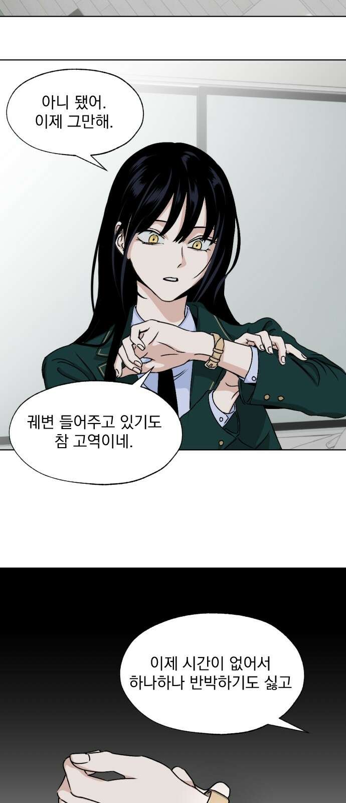 품위증명 63． 돌이킬 수 없는(1) 27