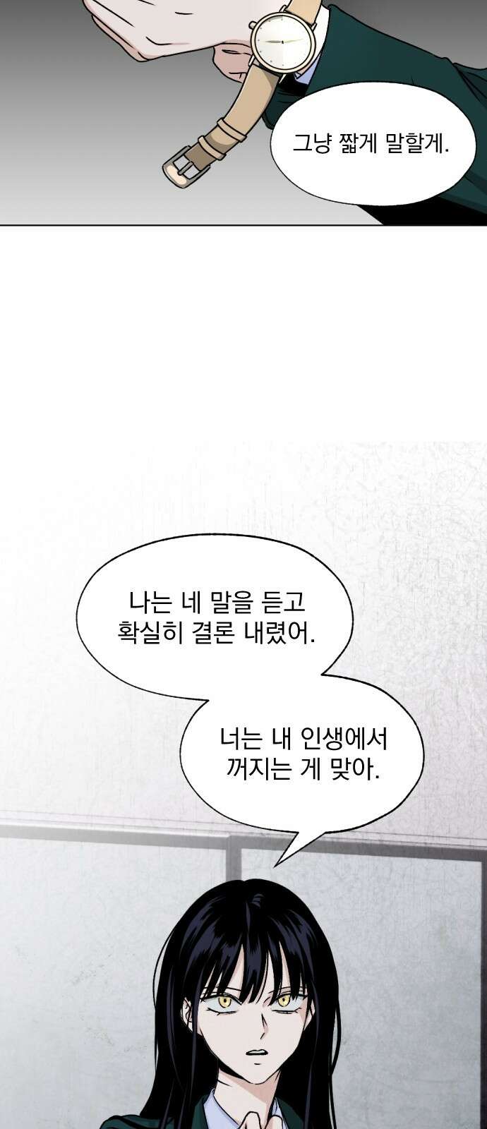품위증명 63． 돌이킬 수 없는(1) 28