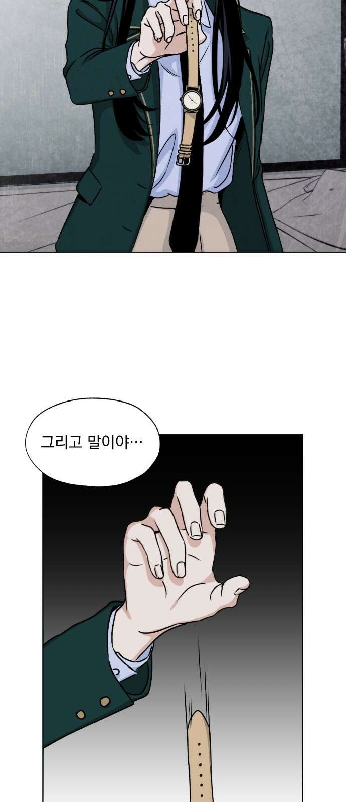 품위증명 63． 돌이킬 수 없는(1) 29