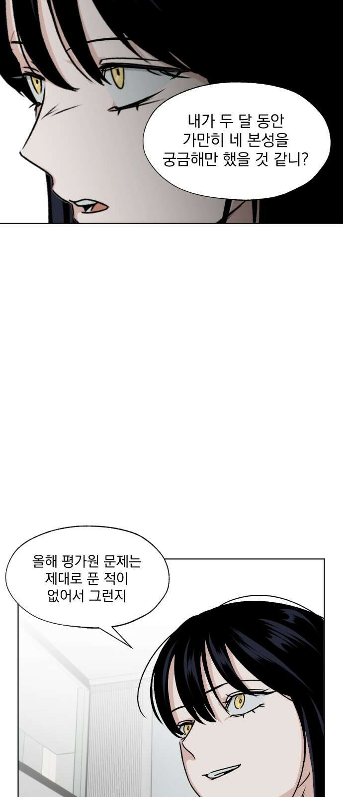 품위증명 63． 돌이킬 수 없는(1) 32