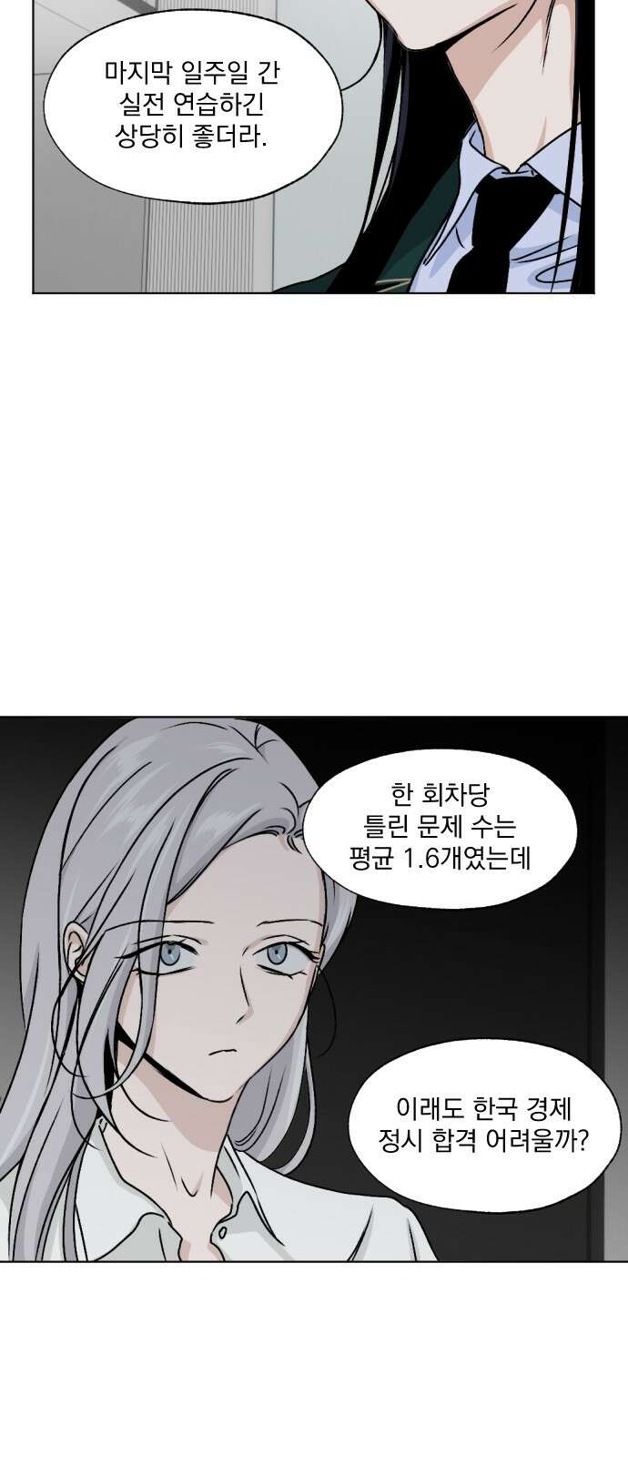 품위증명 63． 돌이킬 수 없는(1) 33