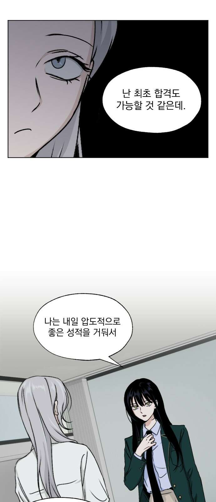 품위증명 63． 돌이킬 수 없는(1) 34