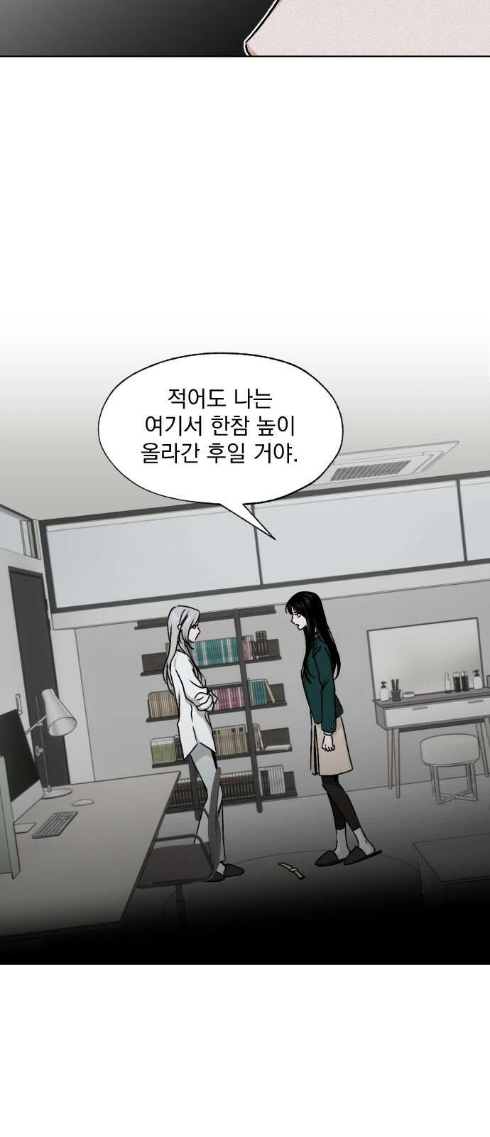 품위증명 63． 돌이킬 수 없는(1) 36