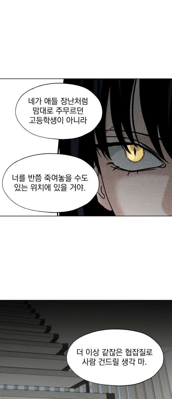품위증명 63． 돌이킬 수 없는(1) 37