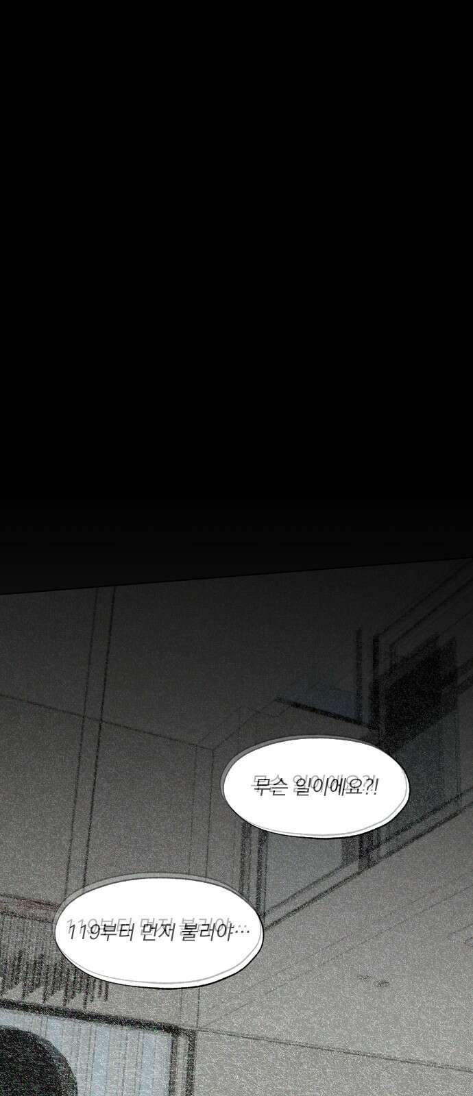 품위증명 63． 돌이킬 수 없는(1) 52