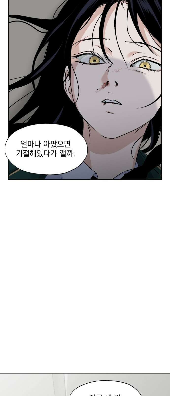품위증명 63． 돌이킬 수 없는(1) 56
