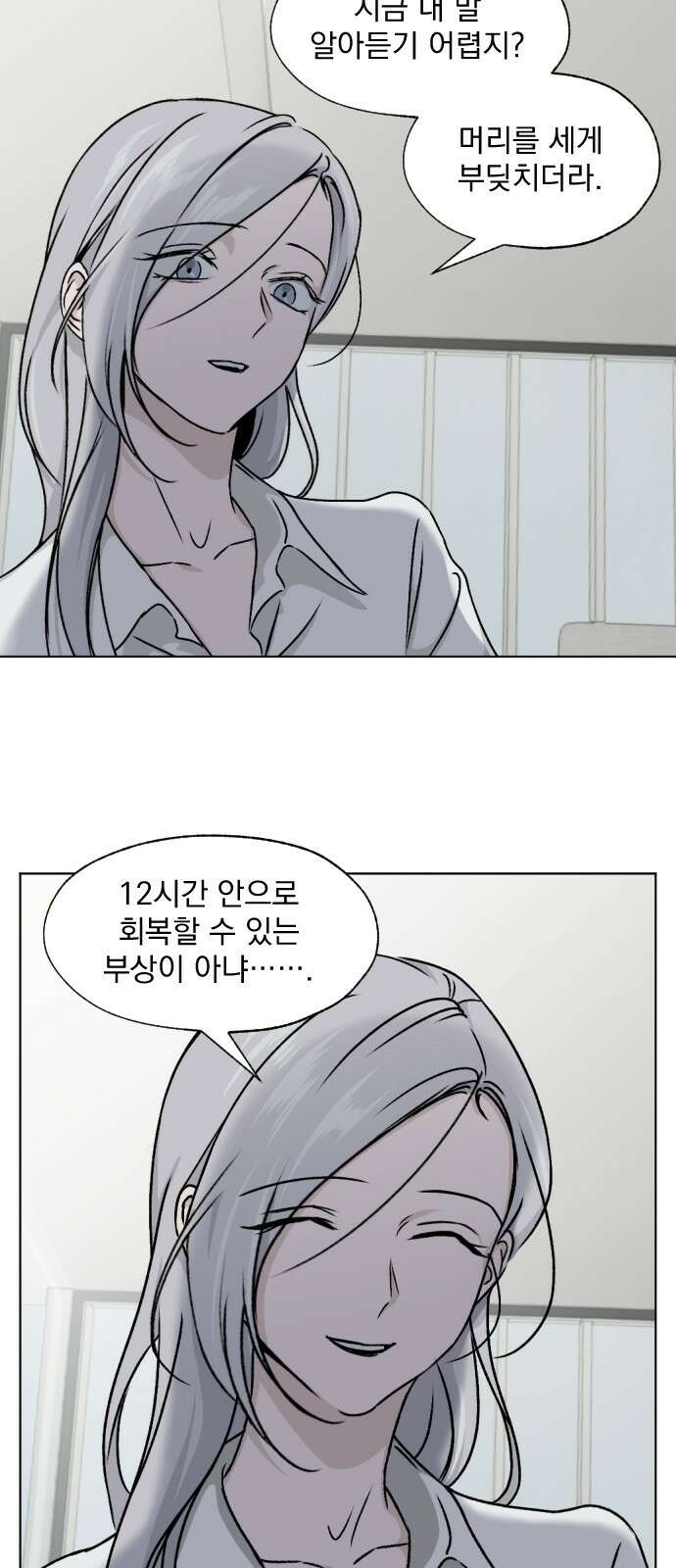 품위증명 63． 돌이킬 수 없는(1) 57