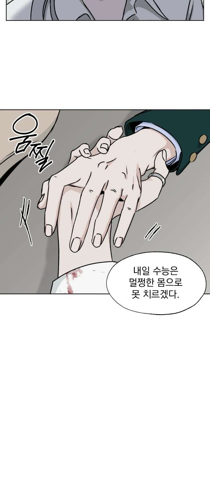 품위증명 63． 돌이킬 수 없는(1) 58