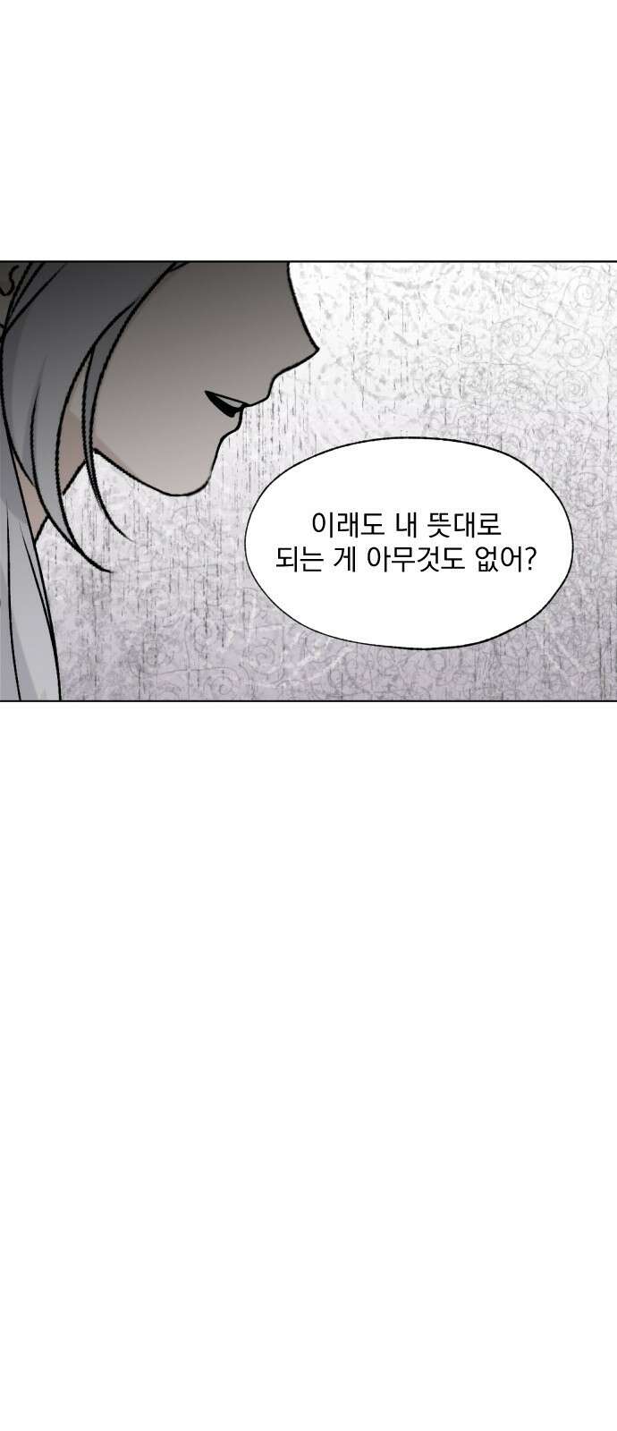 품위증명 63． 돌이킬 수 없는(1) 59