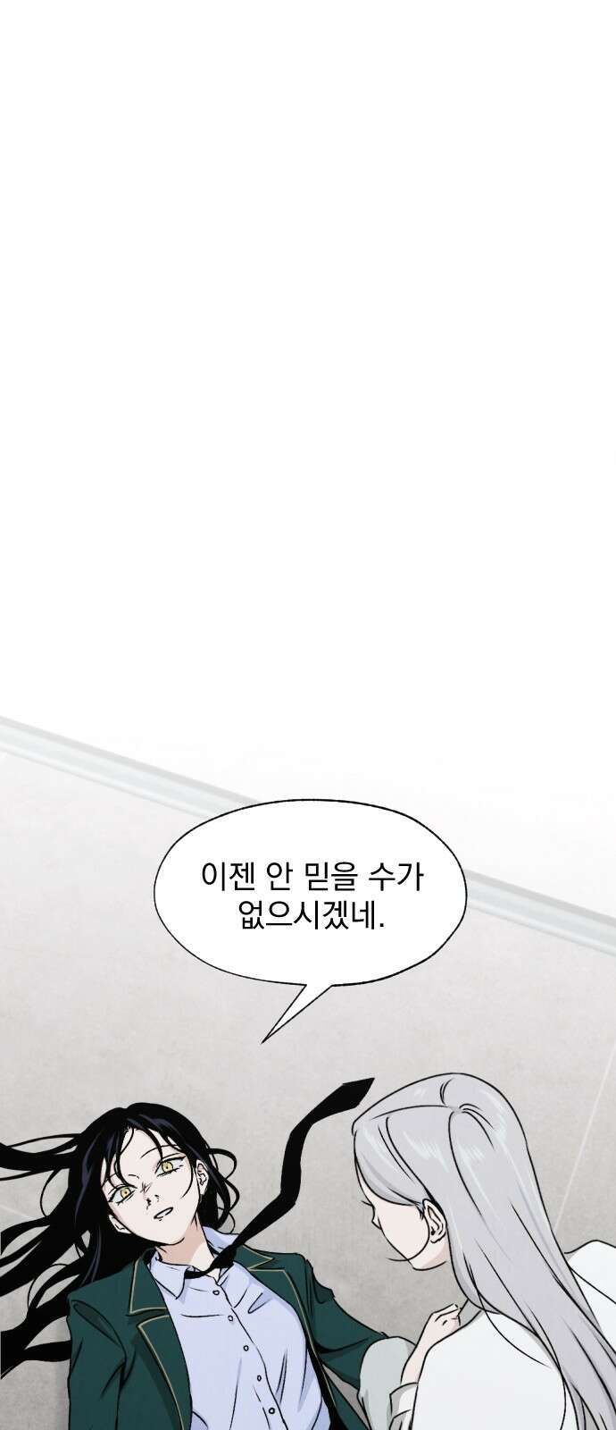 품위증명 63． 돌이킬 수 없는(1) 64