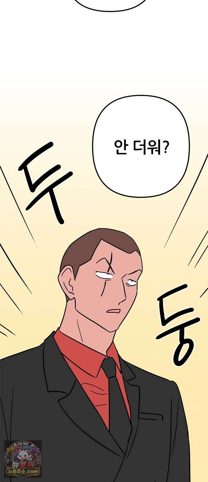 용한소녀 101화 2