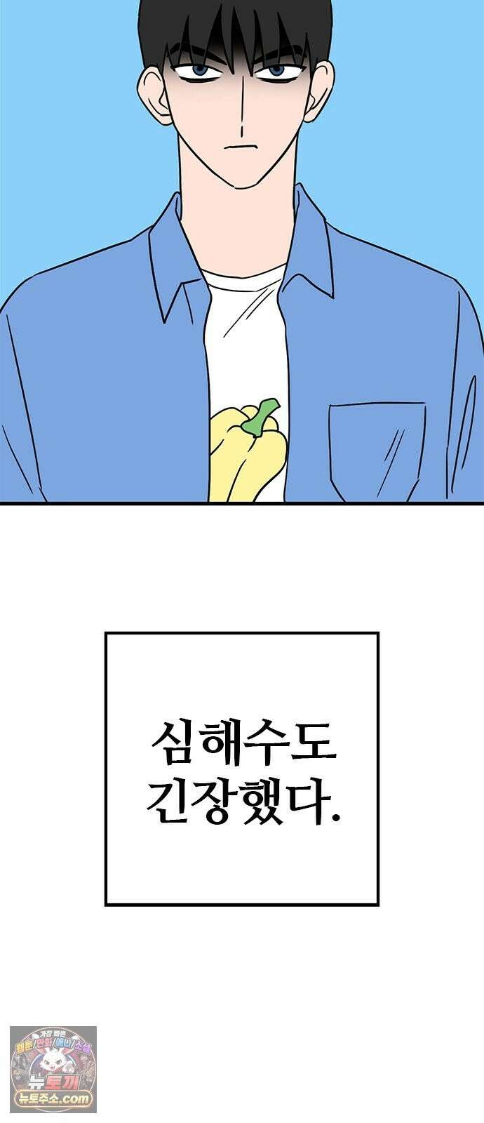용한소녀 101화 10