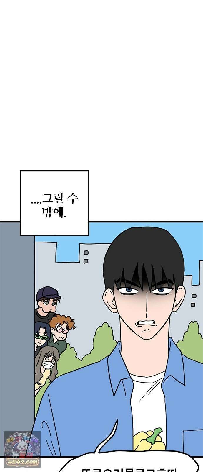 용한소녀 101화 11