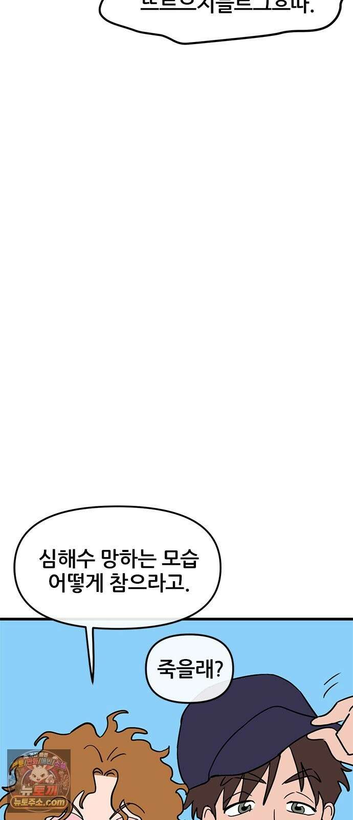용한소녀 101화 12