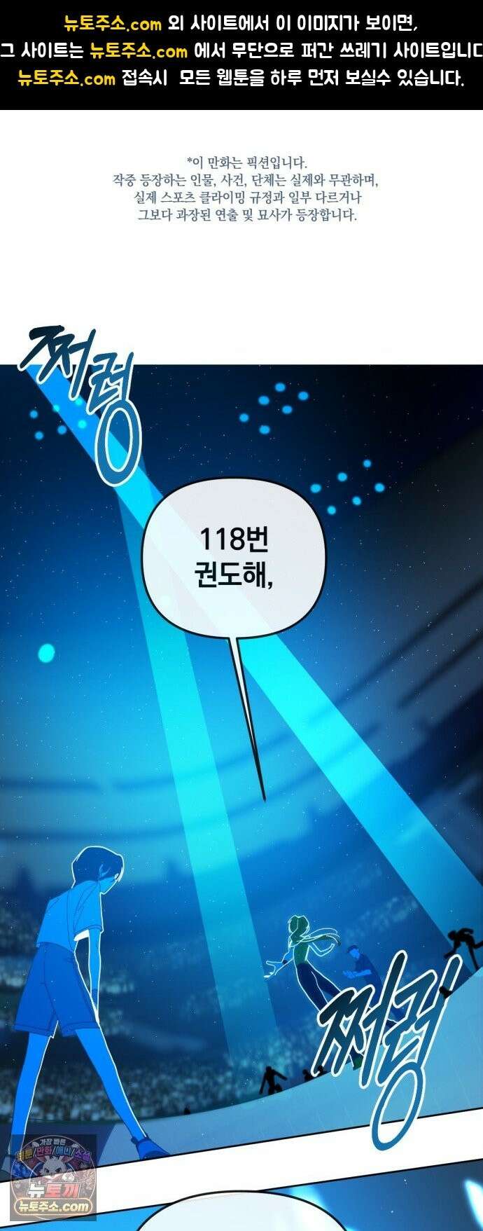 데드포인트 82화 1