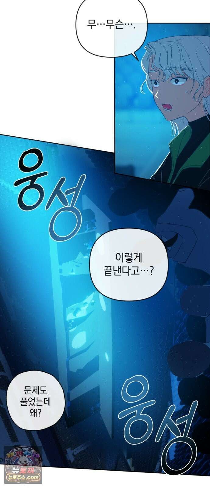 데드포인트 82화 3