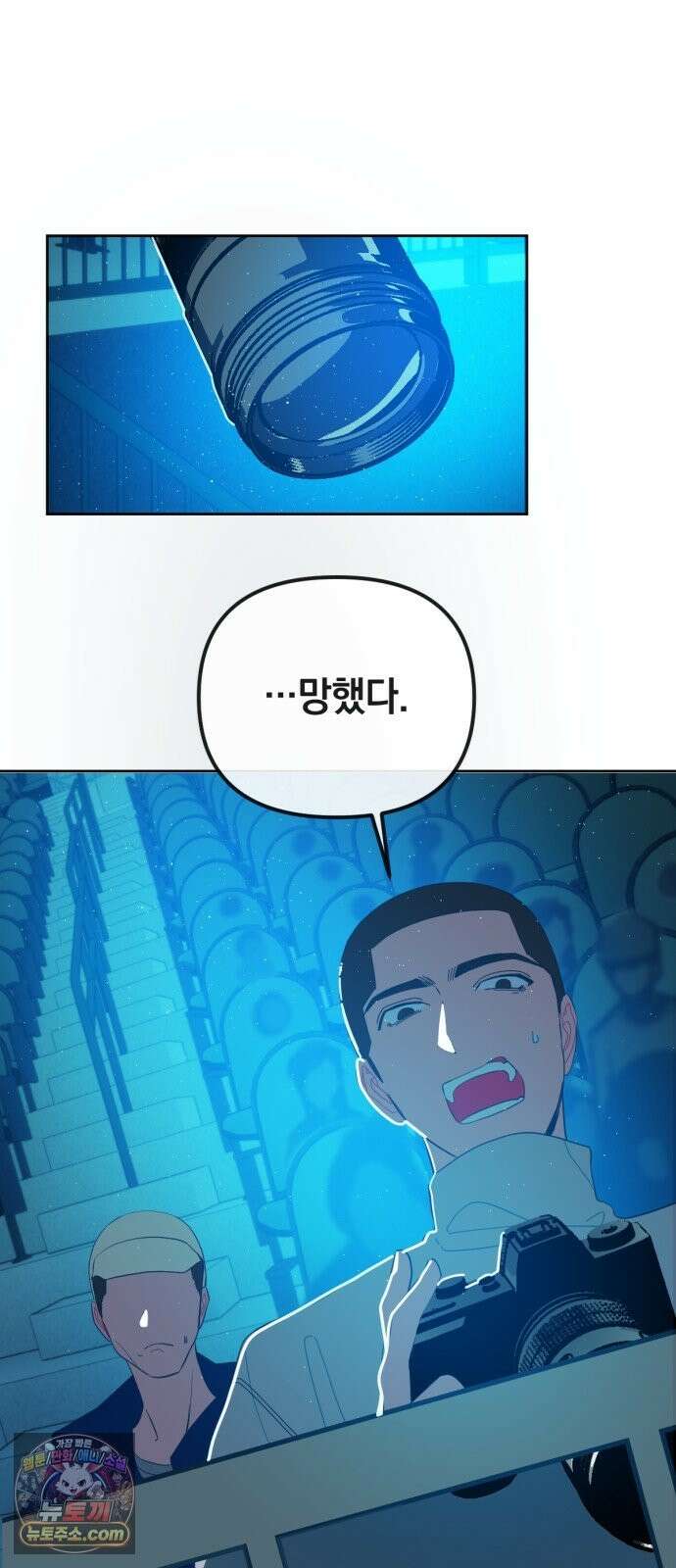 데드포인트 82화 4