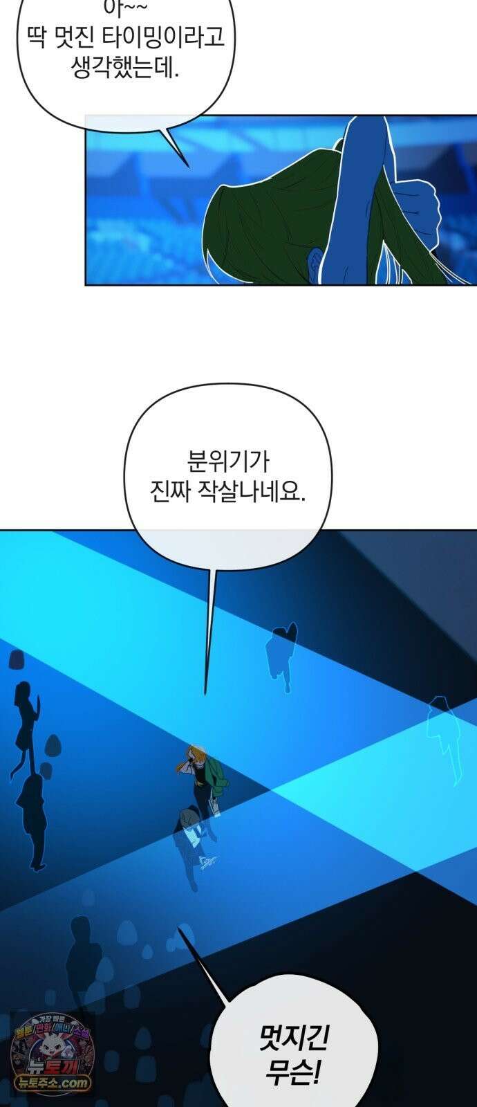 데드포인트 82화 7
