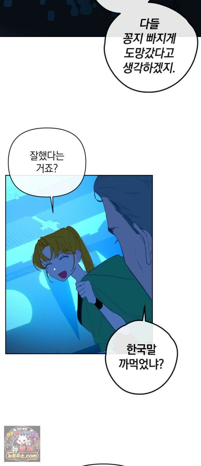 데드포인트 82화 8