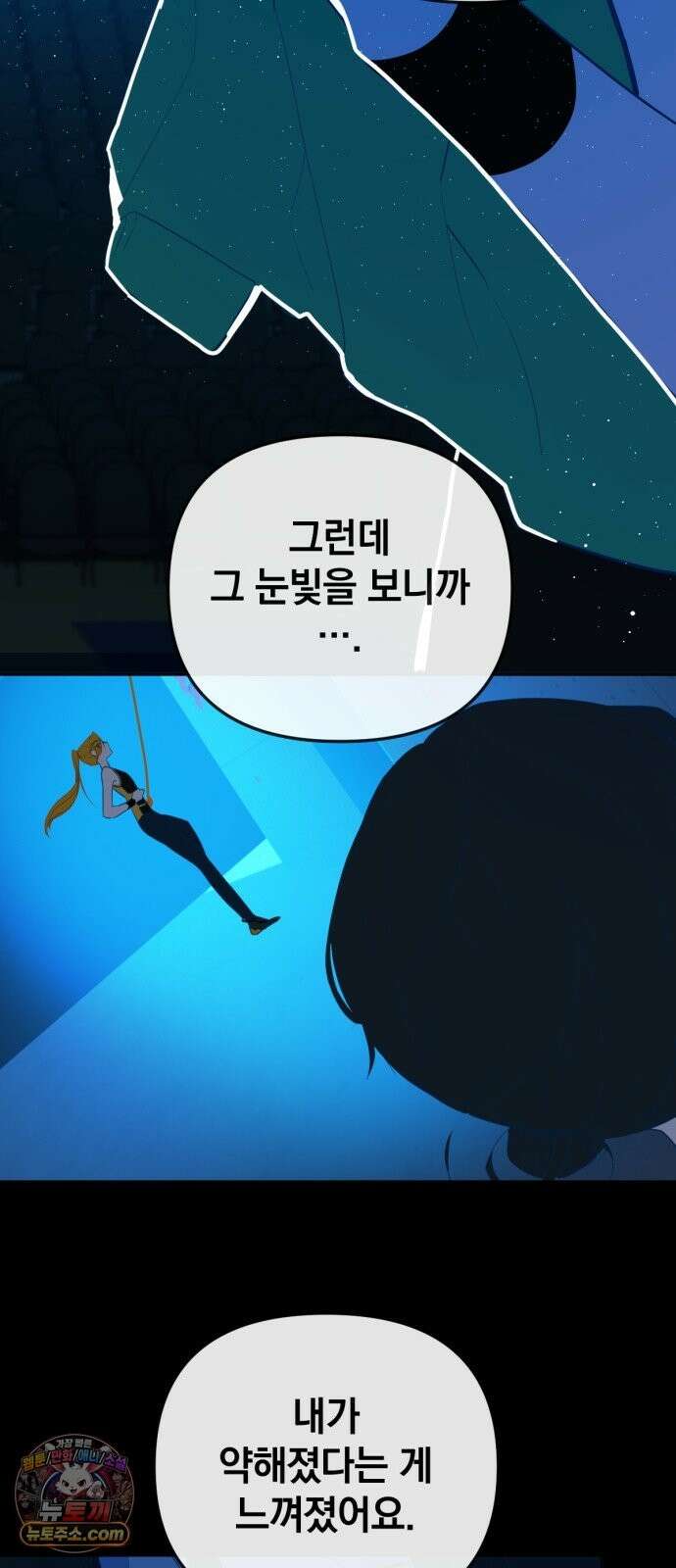 데드포인트 82화 10