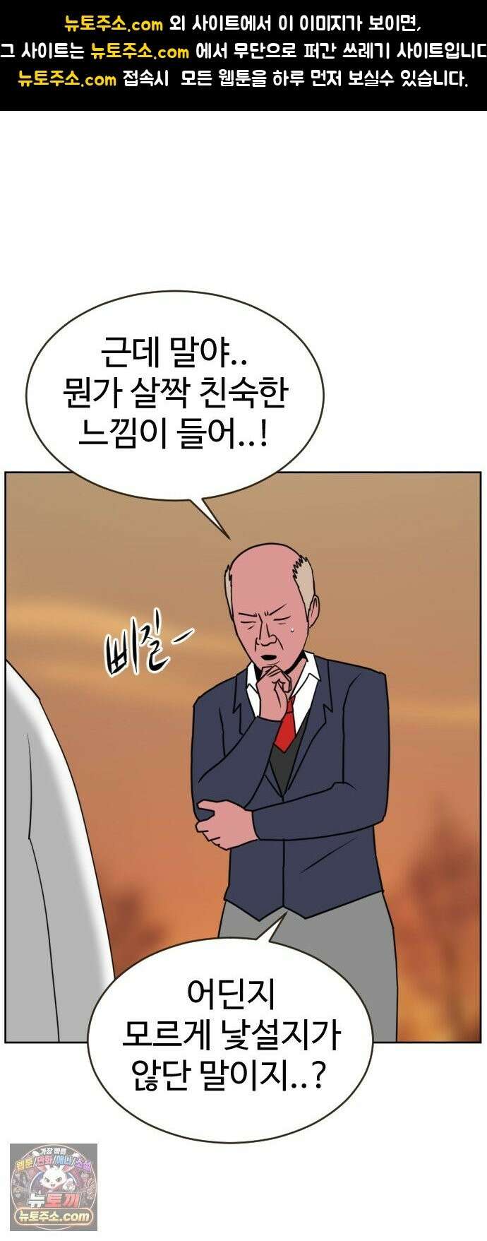 언덕 위의 제임스 543화 재개발 (3) 1