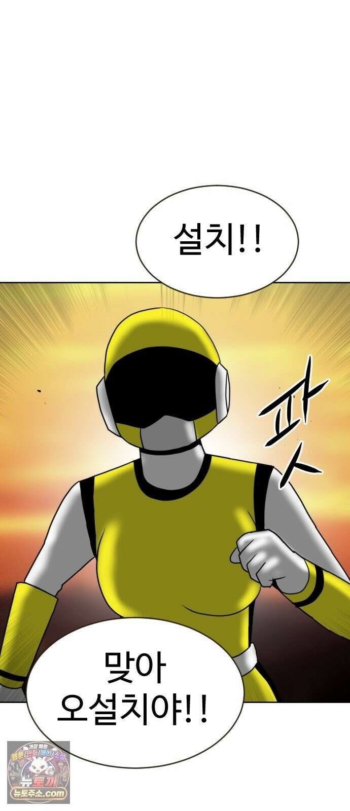 언덕 위의 제임스 543화 재개발 (3) 4