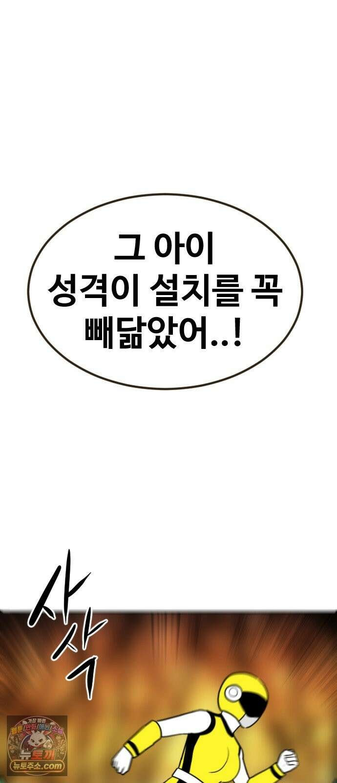 언덕 위의 제임스 543화 재개발 (3) 5