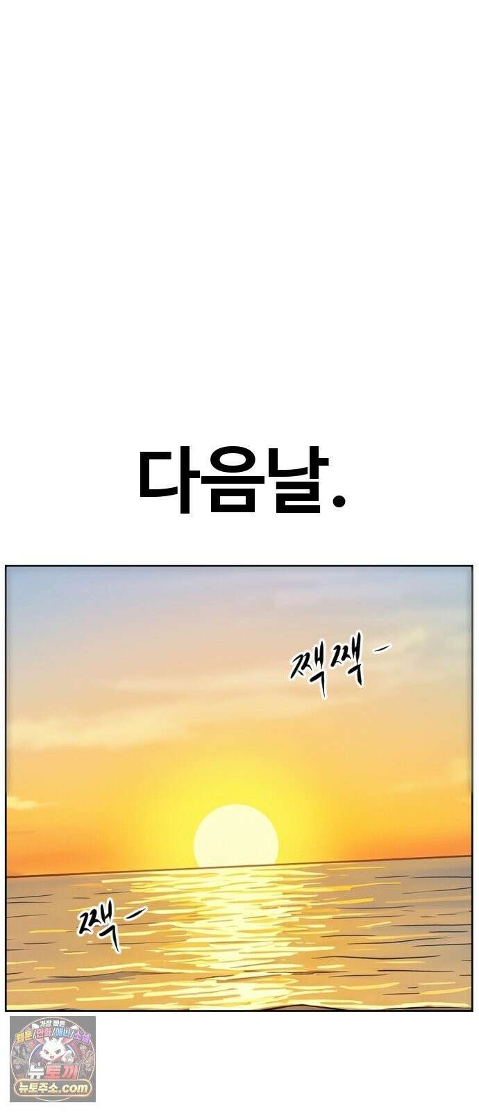 언덕 위의 제임스 543화 재개발 (3) 15