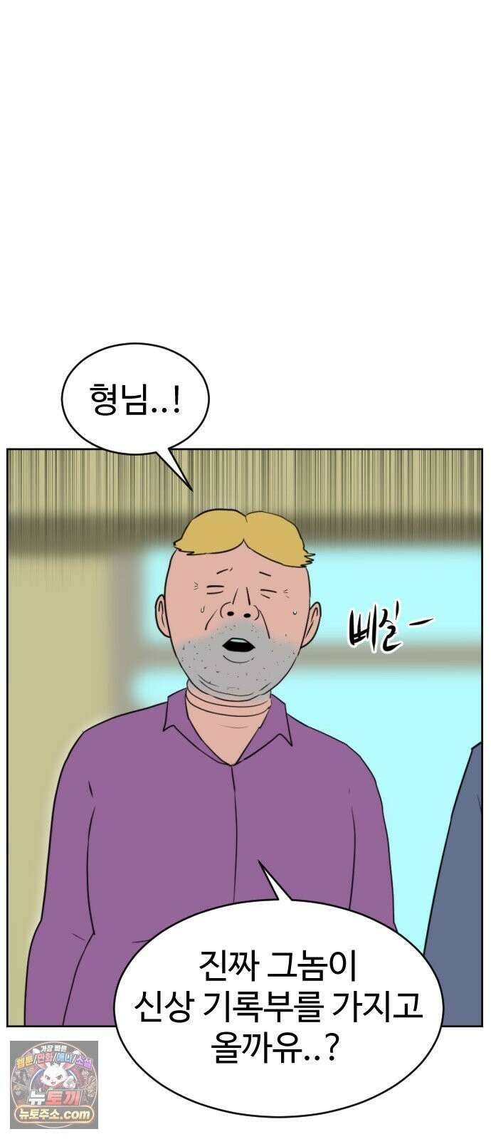 언덕 위의 제임스 543화 재개발 (3) 17