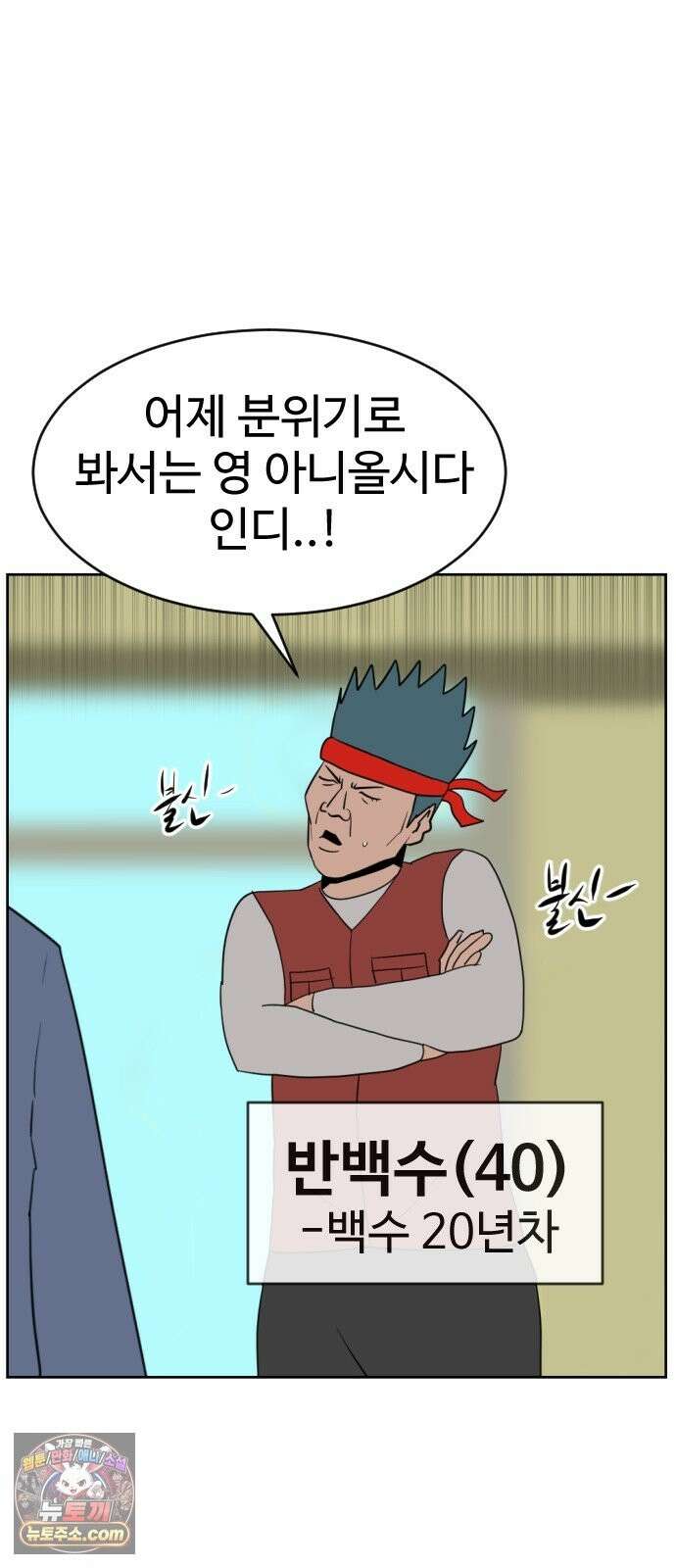 언덕 위의 제임스 543화 재개발 (3) 18