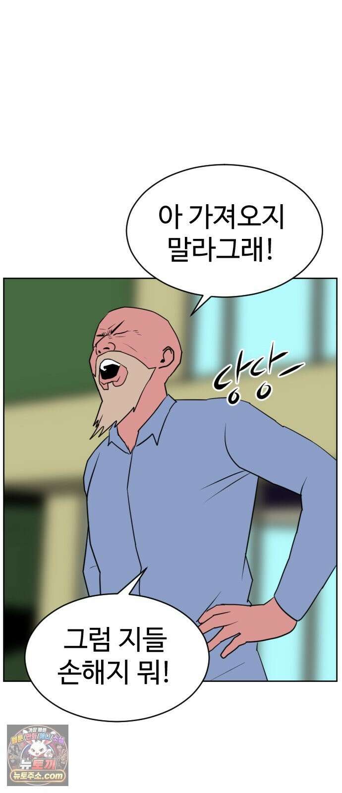 언덕 위의 제임스 543화 재개발 (3) 19