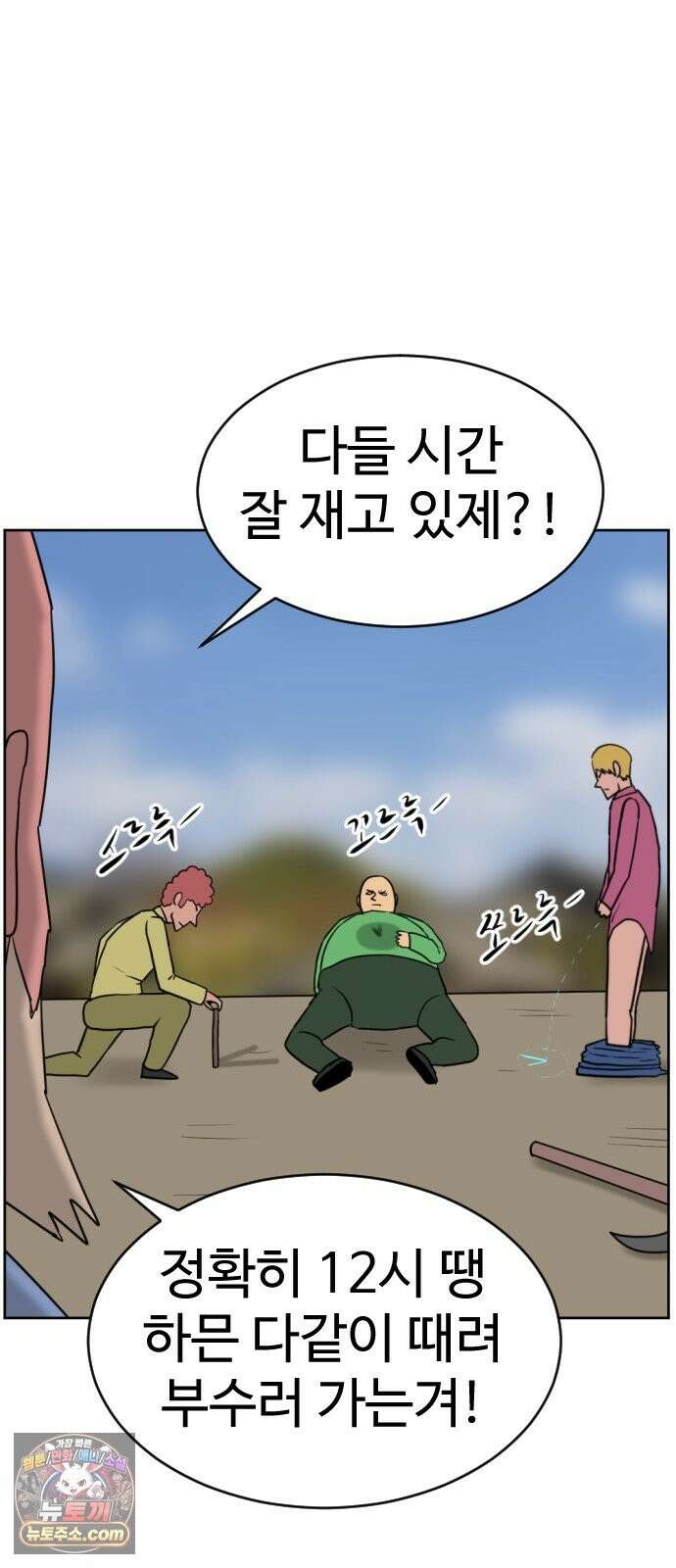 언덕 위의 제임스 543화 재개발 (3) 20