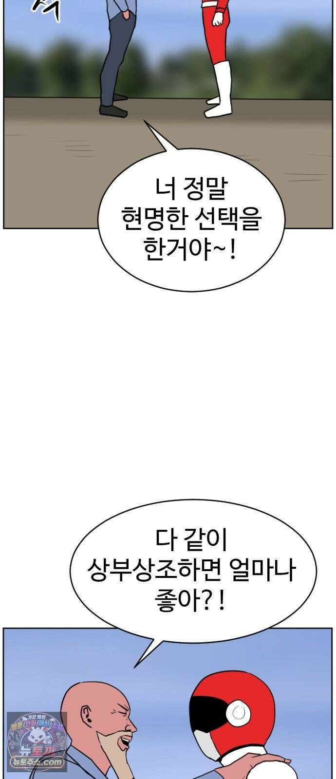 언덕 위의 제임스 543화 재개발 (3) 24