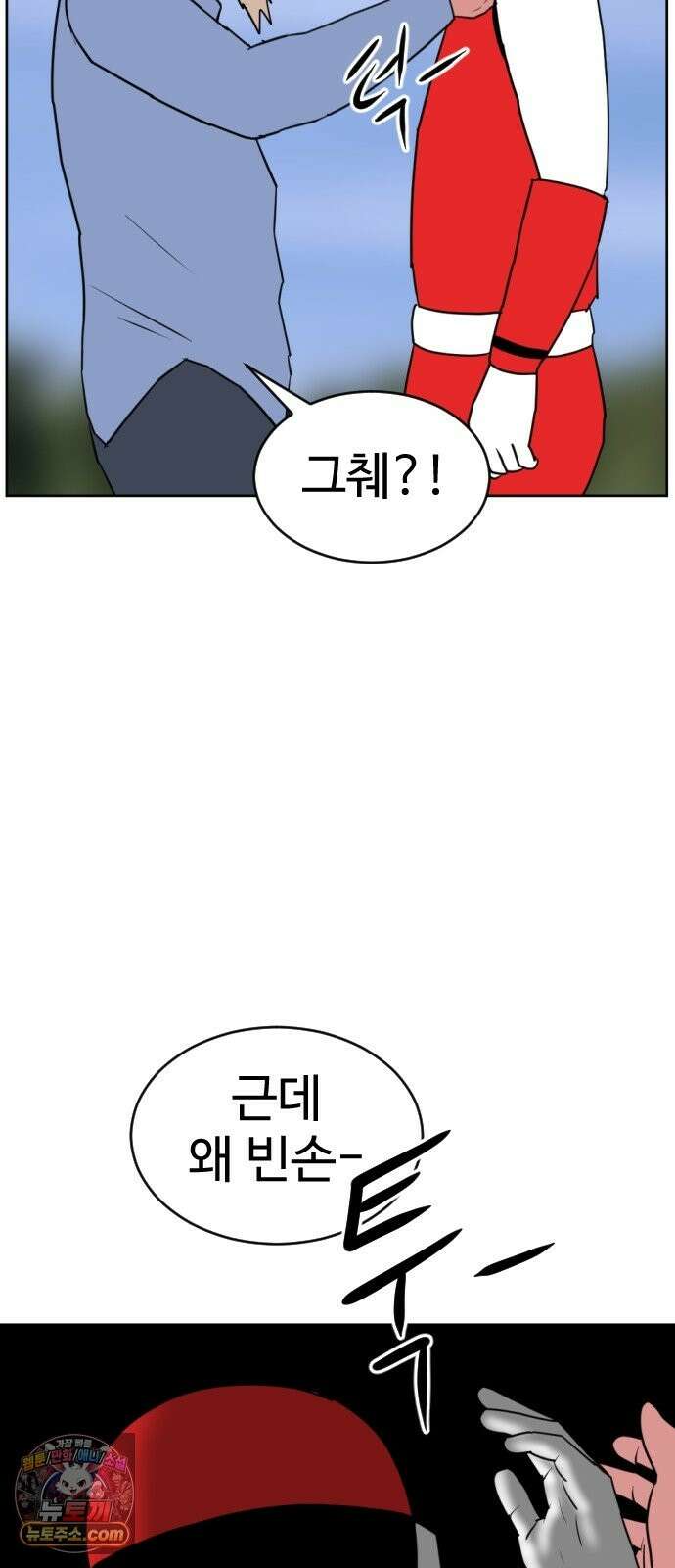 언덕 위의 제임스 543화 재개발 (3) 25