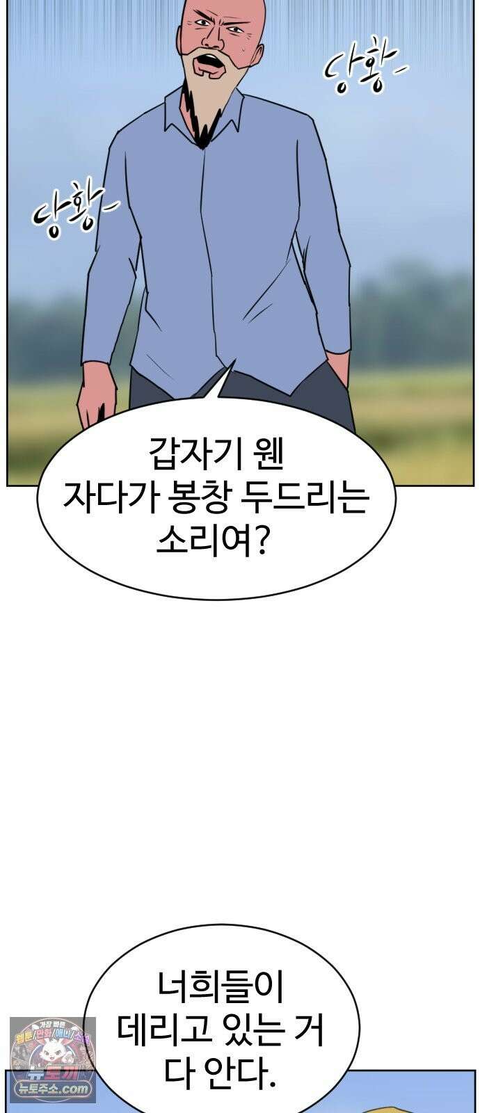 언덕 위의 제임스 543화 재개발 (3) 27