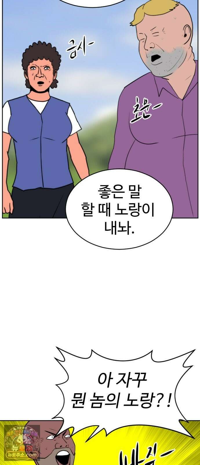 언덕 위의 제임스 543화 재개발 (3) 28