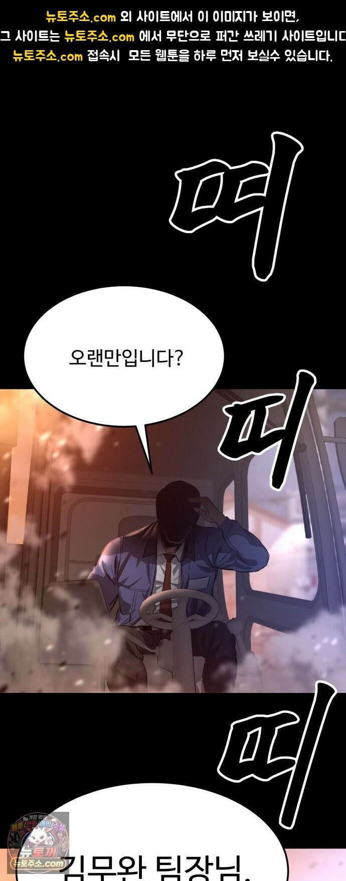 카르텔 16화 1