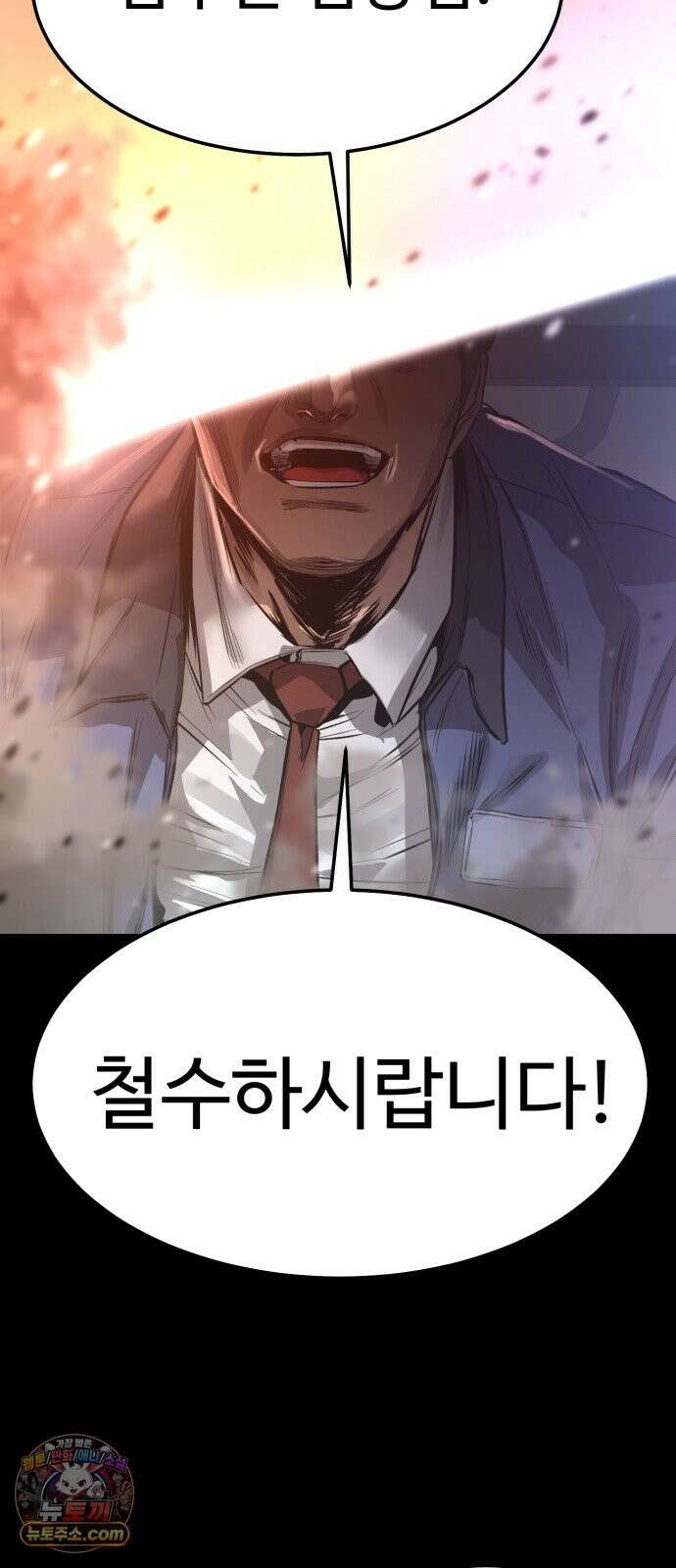 카르텔 16화 2