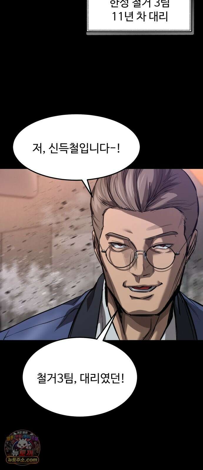 카르텔 16화 5
